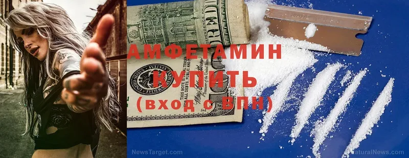 купить   Балтийск  Amphetamine 98% 